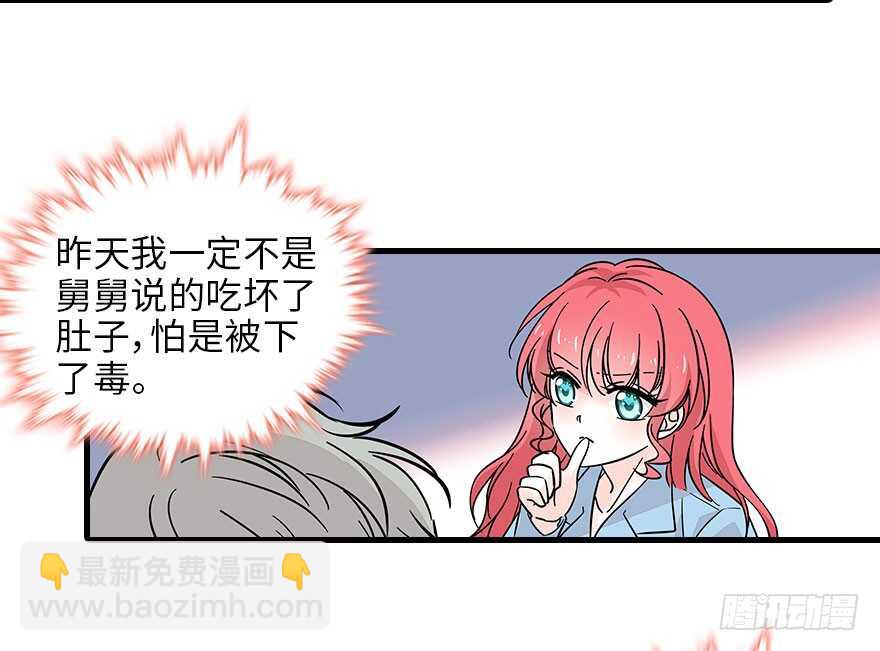 第123话 芳华最喜欢菊花了(1/2)-第123话