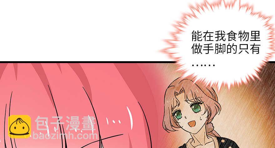 第123话 芳华最喜欢菊花了(1/2)-第123话