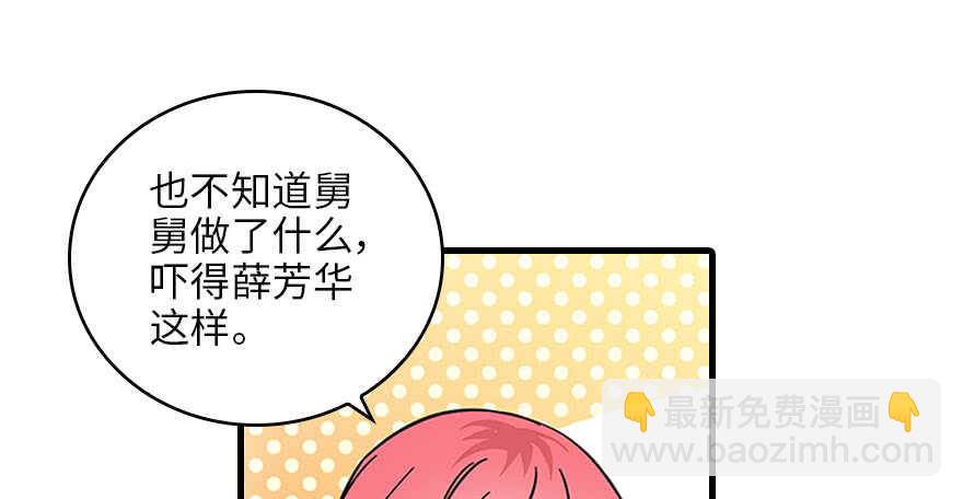 第123话 芳华最喜欢菊花了(1/2)-第123话