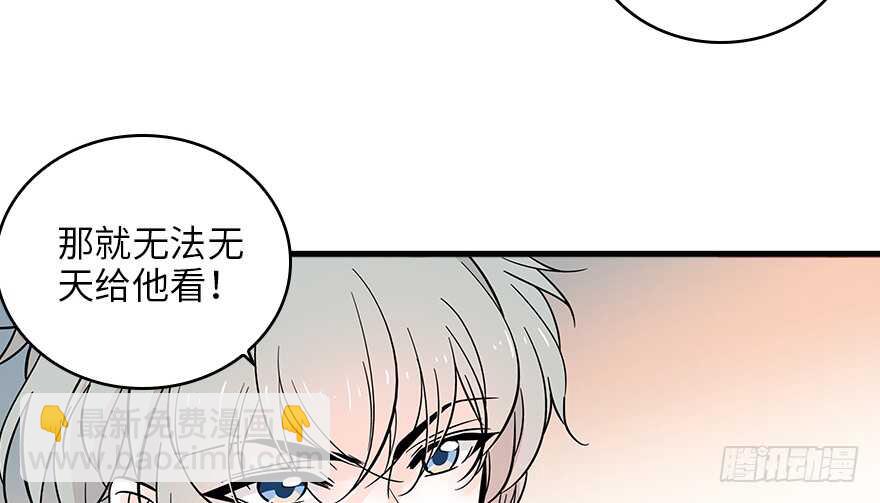 第127话 我只对你意图不轨！(1/2)-第127话
