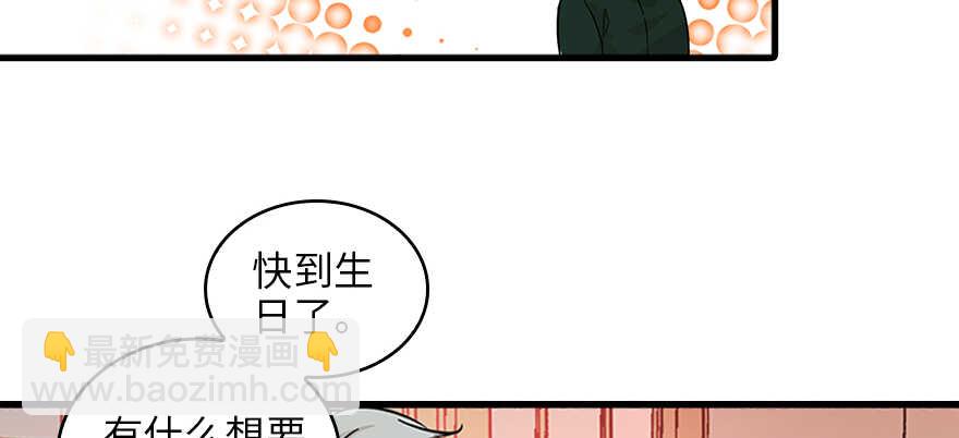第127话 我只对你意图不轨！(1/2)-第127话