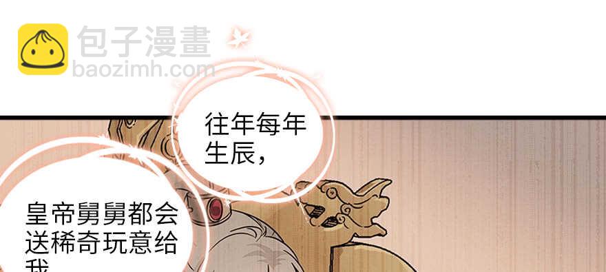 第127话 我只对你意图不轨！(1/2)-第127话
