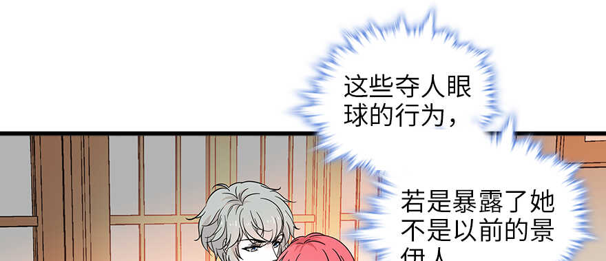 第127话 我只对你意图不轨！(1/2)-第127话