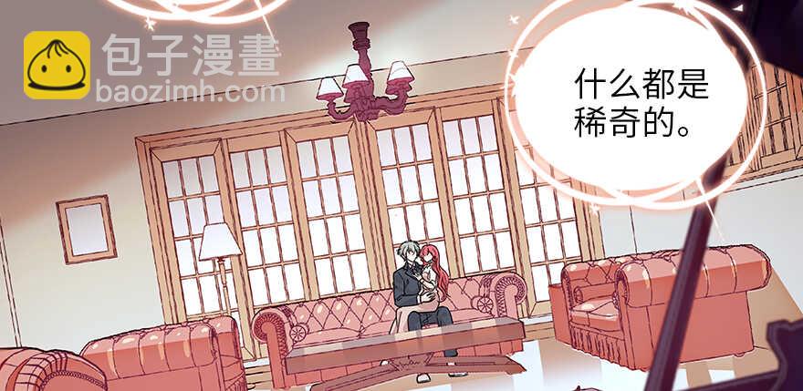 第127话 我只对你意图不轨！(1/2)-第127话