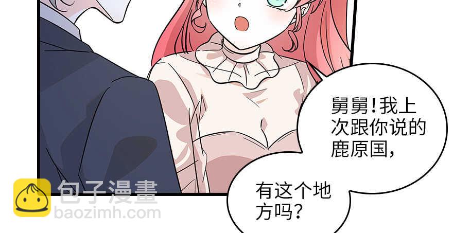 第127话 我只对你意图不轨！(1/2)-第127话