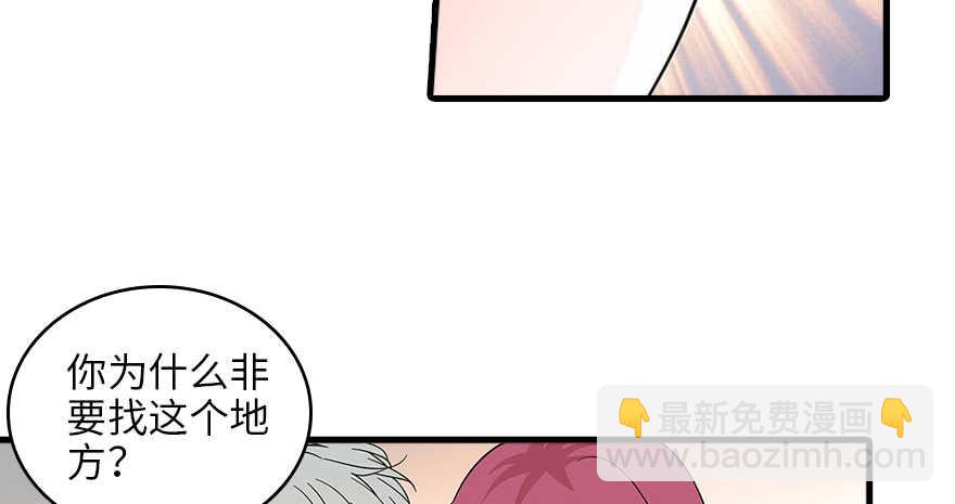 第127话 我只对你意图不轨！(1/2)-第127话