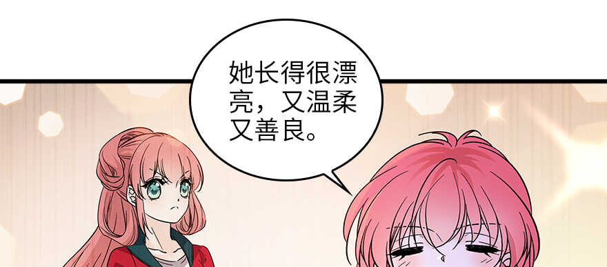 第127话 我只对你意图不轨！(1/2)-第127话