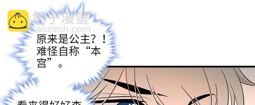 第127话 我只对你意图不轨！(1/2)-第127话