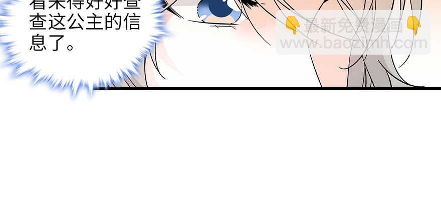 第127话 我只对你意图不轨！(1/2)-第127话