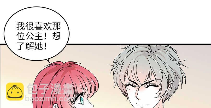 第127话 我只对你意图不轨！(1/2)-第127话