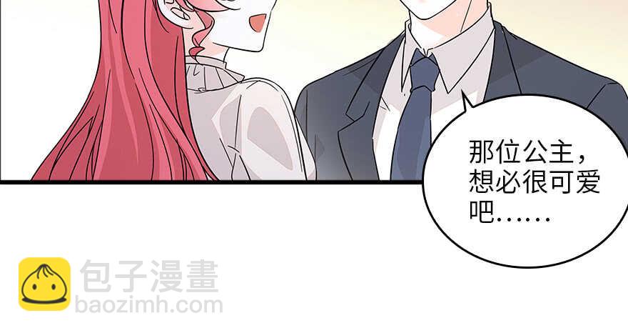 第127话 我只对你意图不轨！(1/2)-第127话