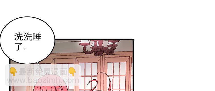 第127话 我只对你意图不轨！(1/2)-第127话