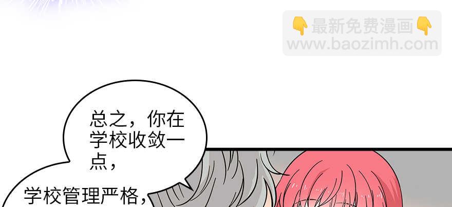 第127话 我只对你意图不轨！(1/2)-第127话