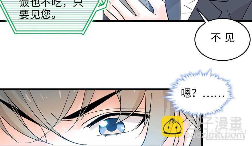 第127话 我只对你意图不轨！(1/2)-第127话