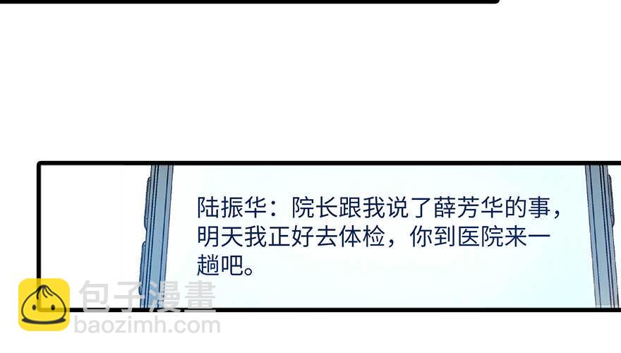 第127话 我只对你意图不轨！(1/2)-第127话