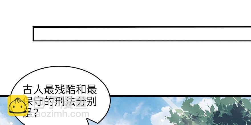 第127话 我只对你意图不轨！(1/2)-第127话