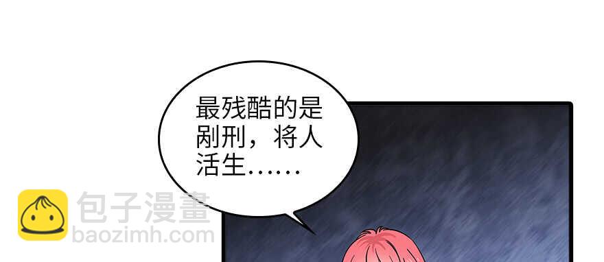 第127话 我只对你意图不轨！(1/2)-第127话