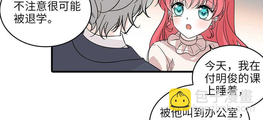 第127话 我只对你意图不轨！(1/2)-第127话