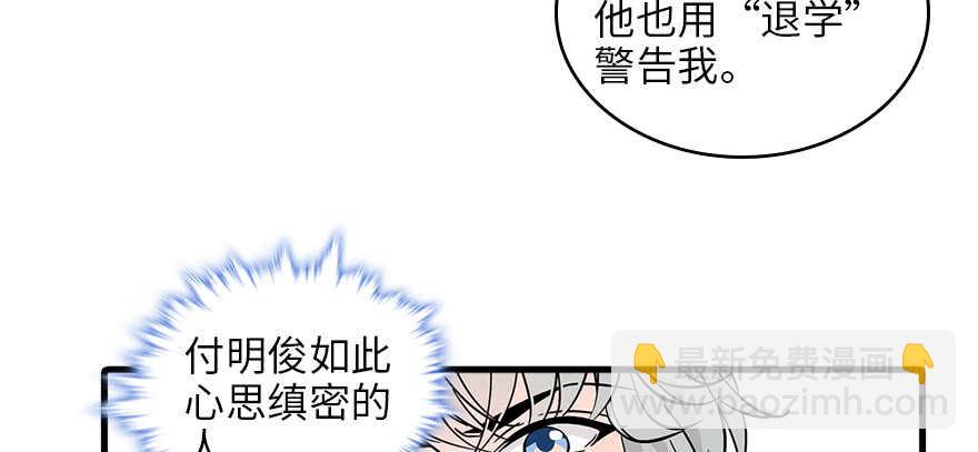 第127话 我只对你意图不轨！(1/2)-第127话