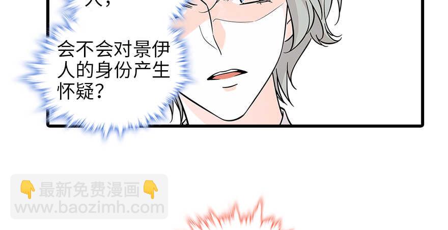 第127话 我只对你意图不轨！(1/2)-第127话