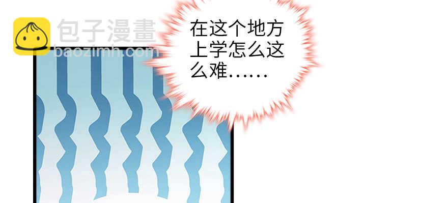 第127话 我只对你意图不轨！(1/2)-第127话