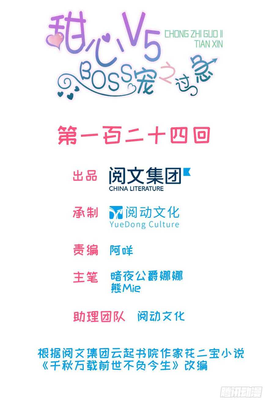 第129话 身份暴露了？(1/2)-第129话