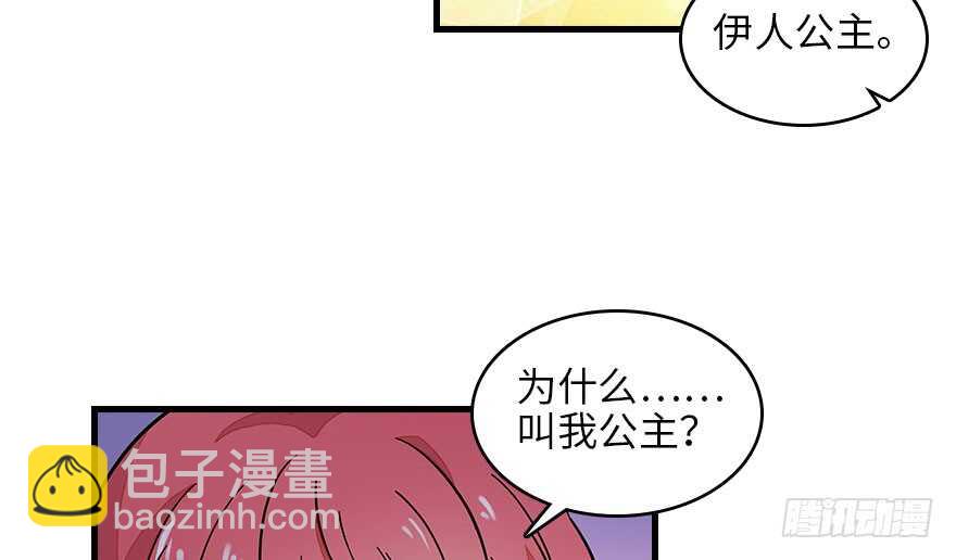 第129话 身份暴露了？(1/2)-第129话