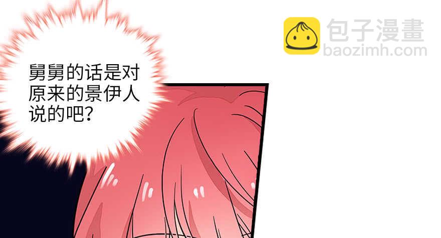 第129话 身份暴露了？(1/2)-第129话
