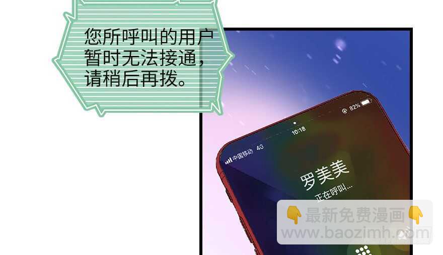 第129话 身份暴露了？(1/2)-第129话