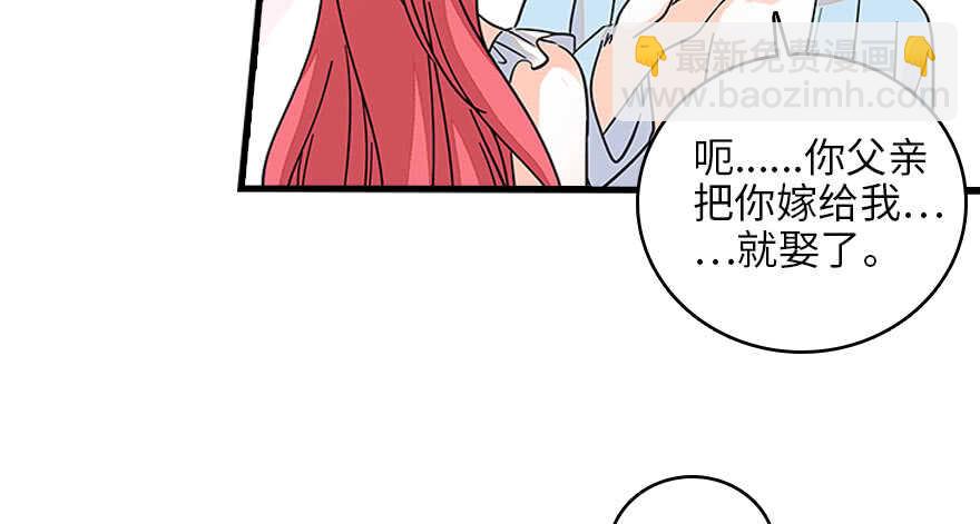 第129话 身份暴露了？(1/2)-第129话