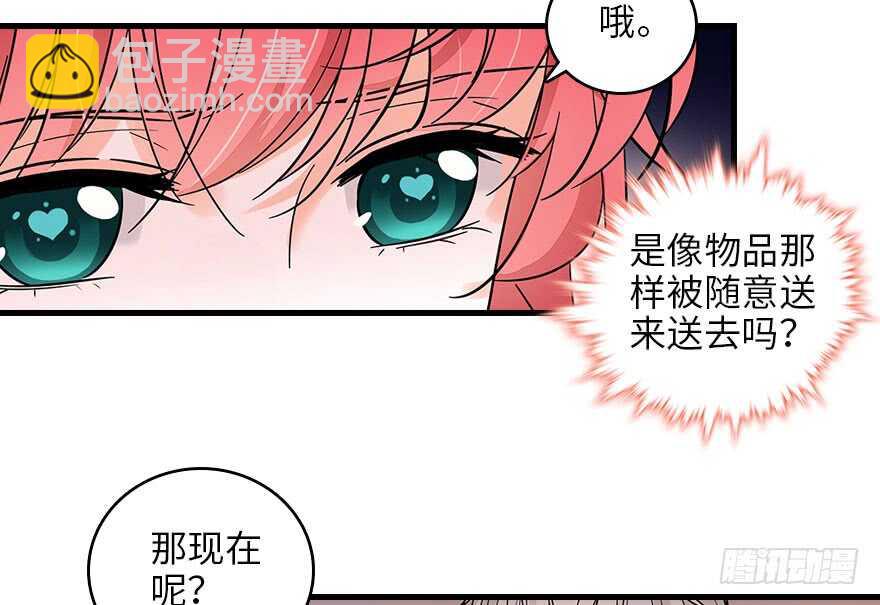 第129话 身份暴露了？(1/2)-第129话