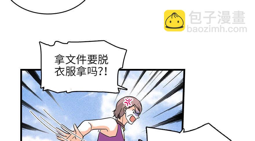 第129话 身份暴露了？(1/2)-第129话