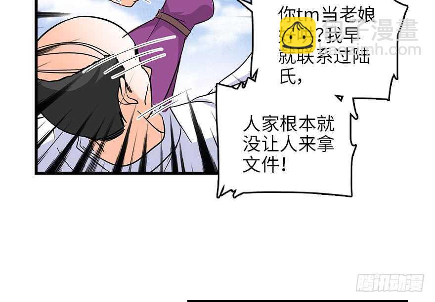 第129话 身份暴露了？(1/2)-第129话