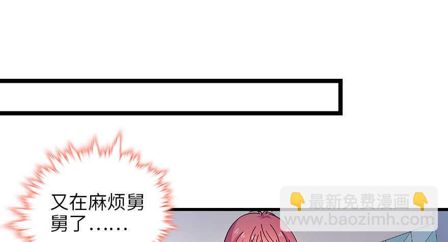第129话 身份暴露了？(1/2)-第129话