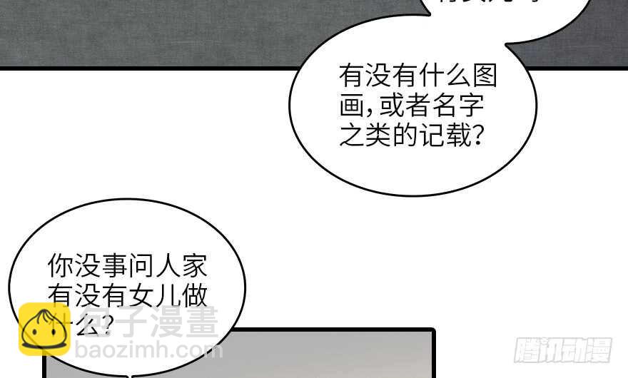 第131话 教授是禽兽(1/2)-第131话
