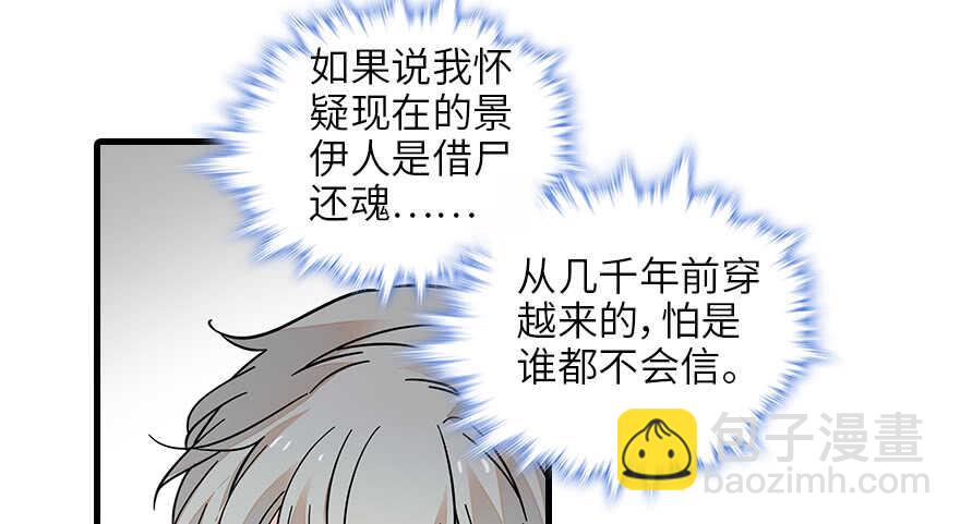 第131话 教授是禽兽(1/2)-第131话