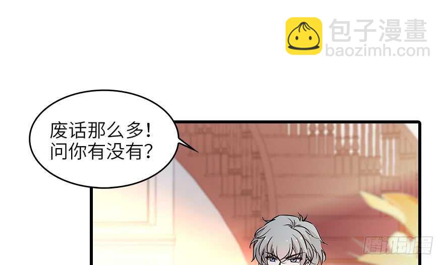 第131话 教授是禽兽(1/2)-第131话