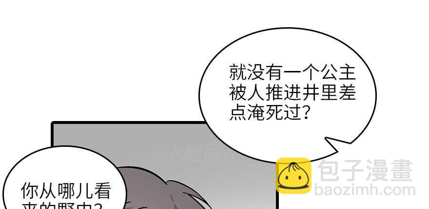 第131话 教授是禽兽(1/2)-第131话