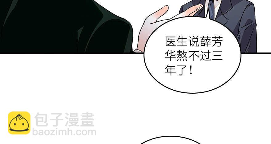 第131话 教授是禽兽(1/2)-第131话