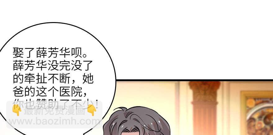 第131话 教授是禽兽(1/2)-第131话