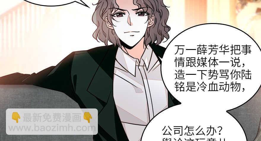 第131话 教授是禽兽(1/2)-第131话