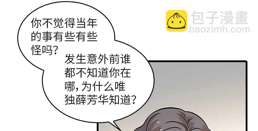 第131话 教授是禽兽(1/2)-第131话