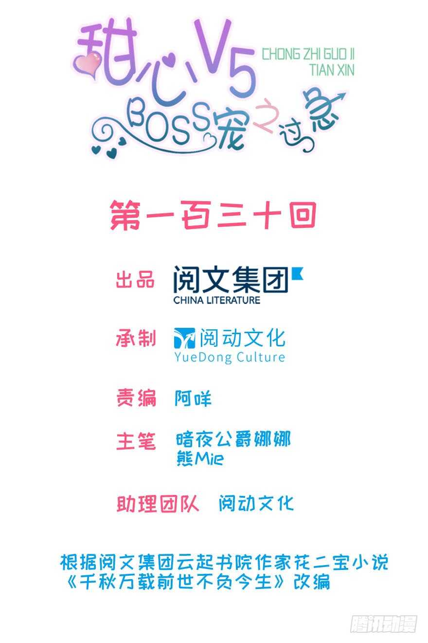 第135话 少儿不宜的景澈(1/2)-第135话