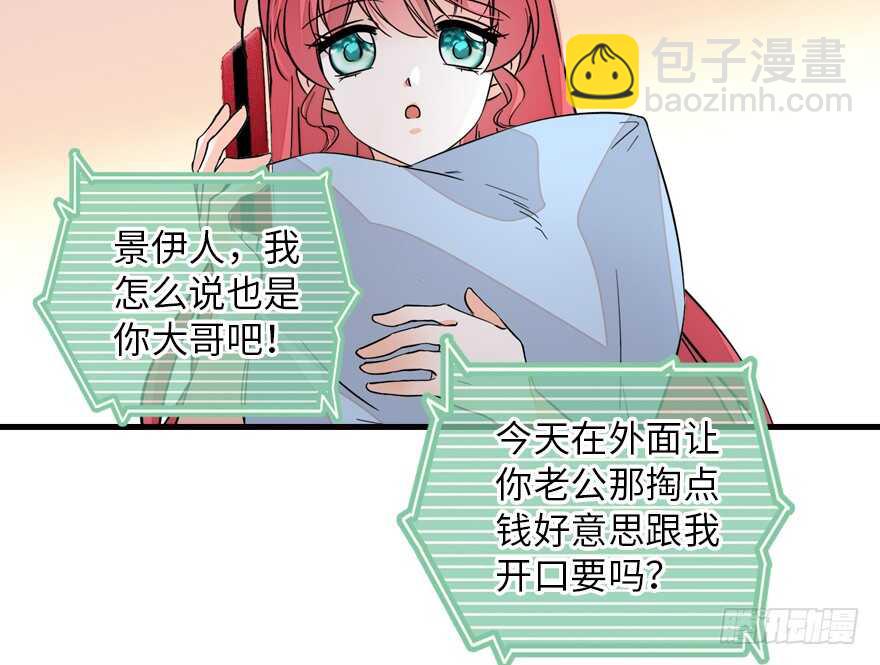第137话 封为倾城公主(1/2)-第137话