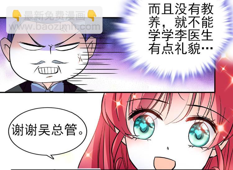 第15话 我不会赖账的！(1/2)-第15话