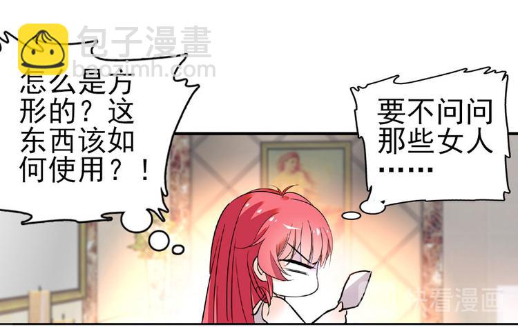 第15话 我不会赖账的！(1/2)-第15话