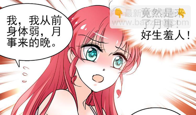 第15话 我不会赖账的！(1/2)-第15话