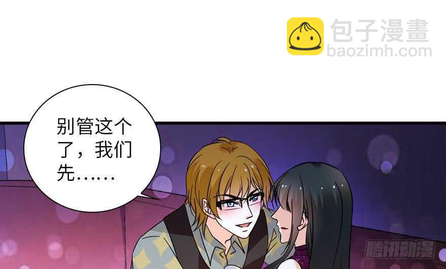 第141话 你就是我的妻子景伊(1/2)-第141话