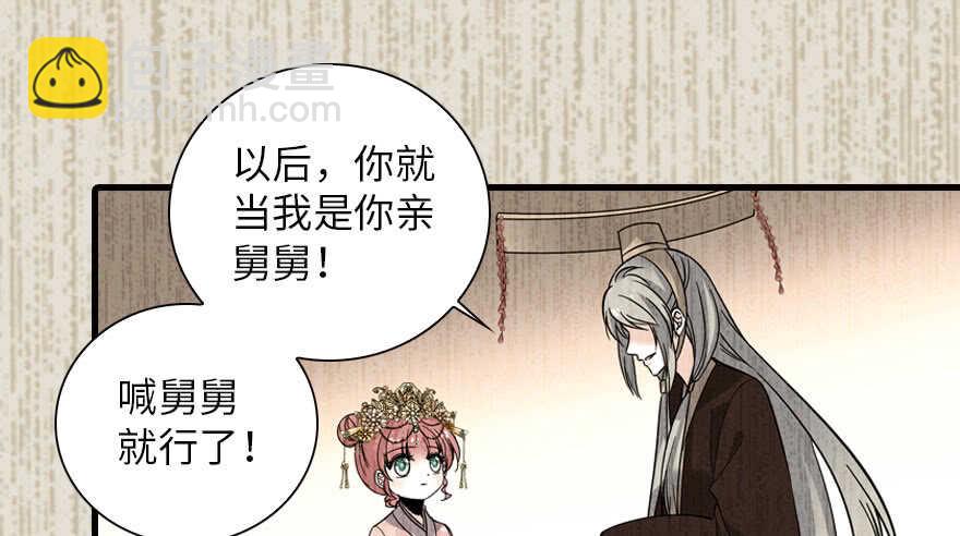 第143话 生日惊喜(1/2)-第143话