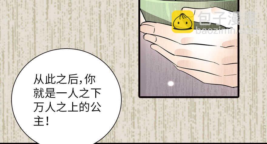 第143话 生日惊喜(1/2)-第143话